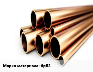 Труба бронзовая брБ2